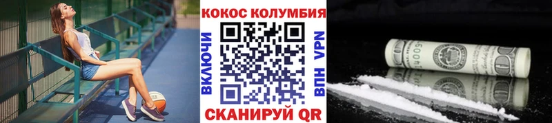 Кокаин Колумбийский  Купить закладки  Карталы 