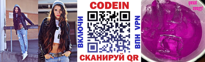 Купить закладки  Карталы  Кодеиновый сироп Lean Purple Drank 